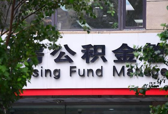 黄南公积金剩一百怎么取（公积金只有100元）